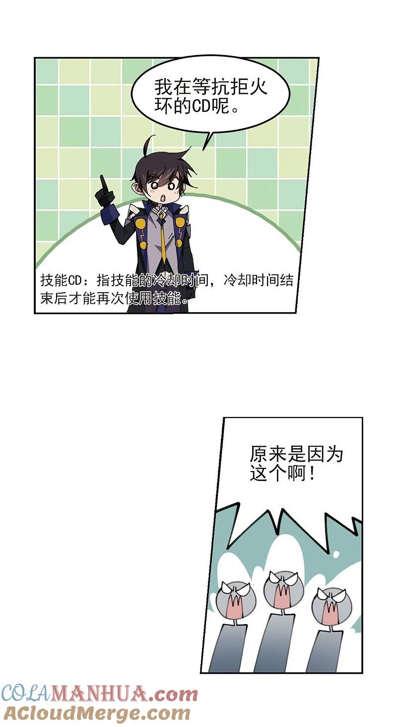网游之近战法师 第249话 替姑娘们出头3 第3页