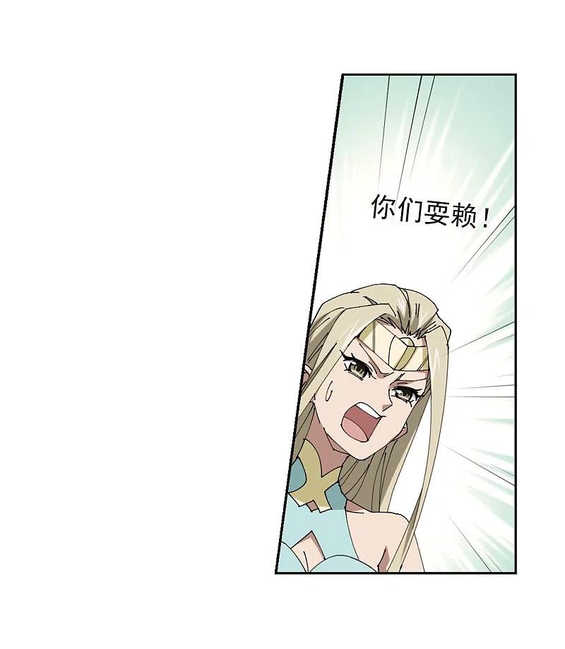 网游之近战法师 第249话 替姑娘们出头3 第20页