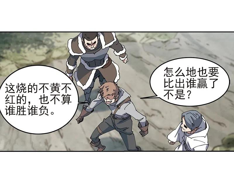 网游之近战法师 第249话 替姑娘们出头3 第22页