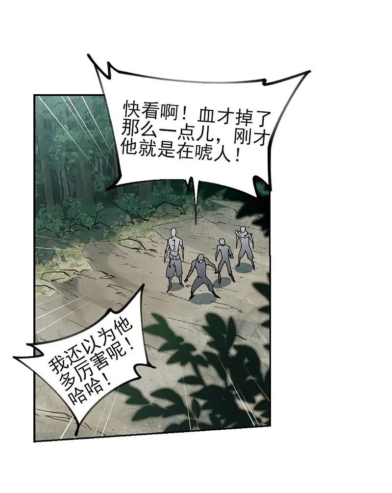 网游之近战法师 第249话 替姑娘们出头3 第12页
