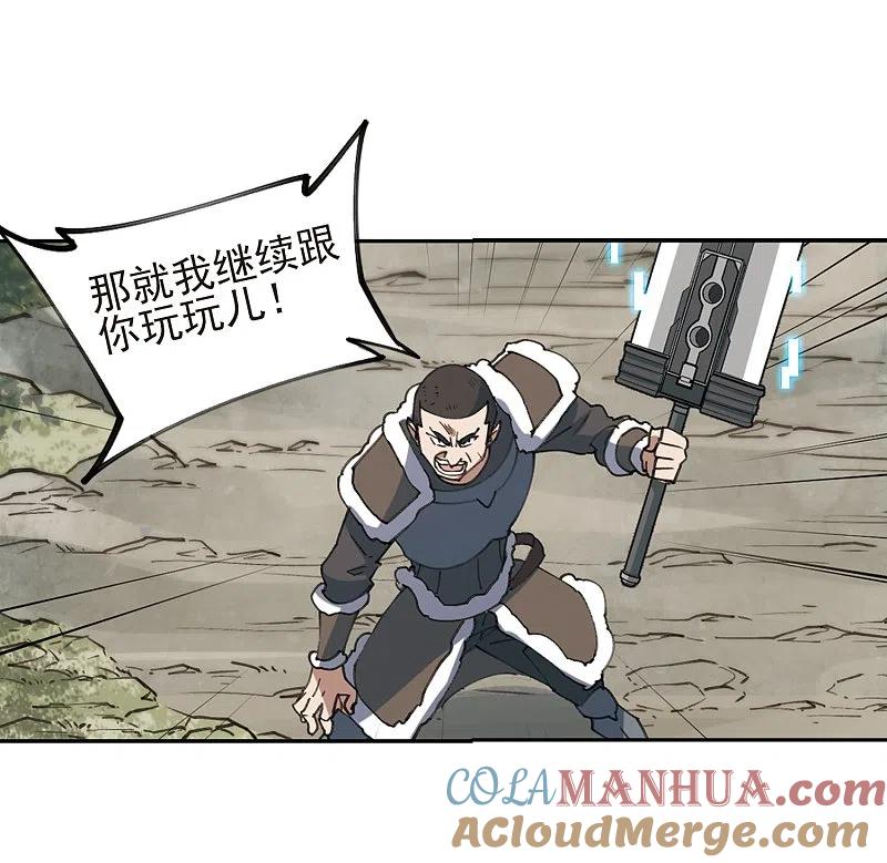 网游之近战法师 第249话 替姑娘们出头3 第27页