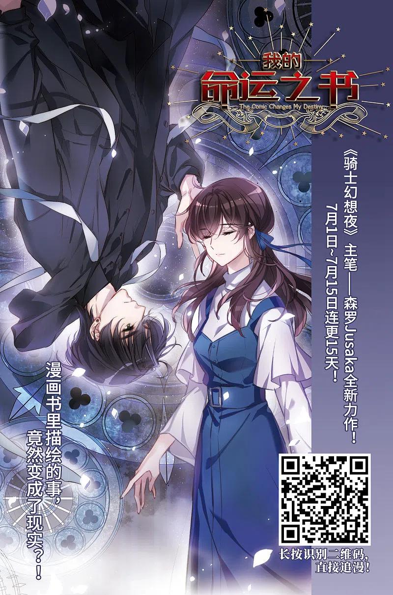 网游之近战法师 第250话 抢地盘1 第25页