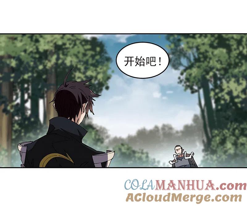 网游之近战法师 第250话 抢地盘1 第4页