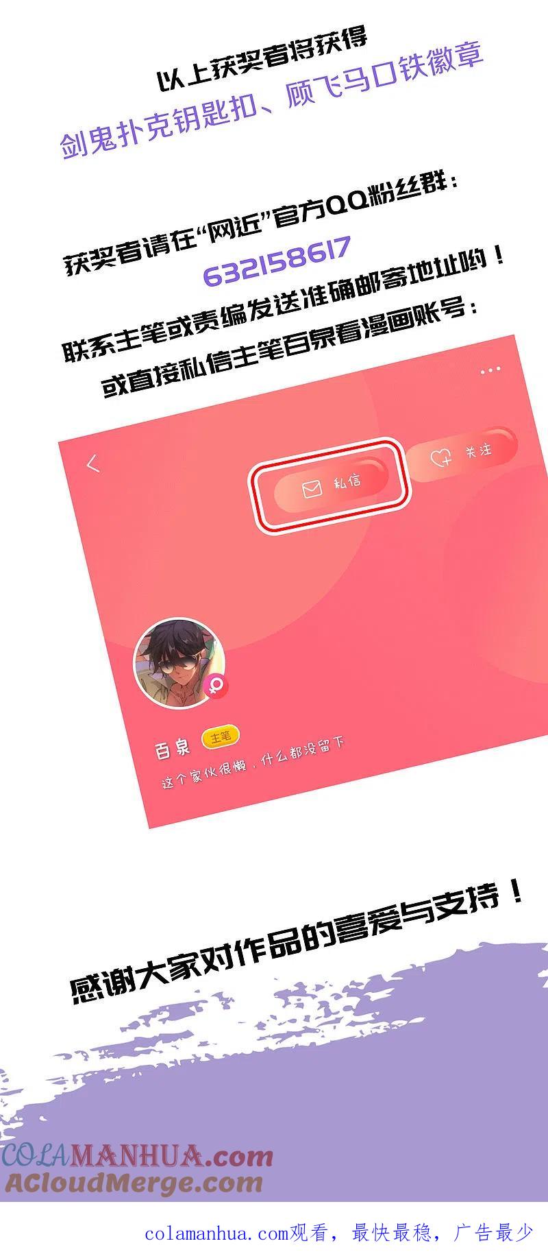 网游之近战法师 第250话 抢地盘1 第30页