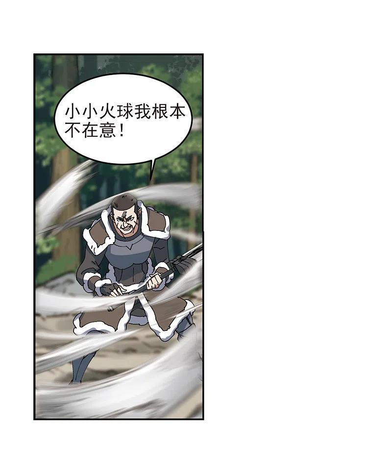 网游之近战法师 第250话 抢地盘1 第19页