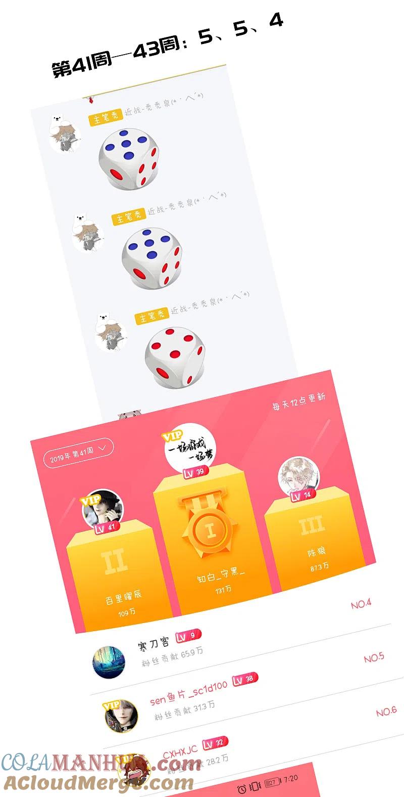 网游之近战法师 第250话 抢地盘1 第28页