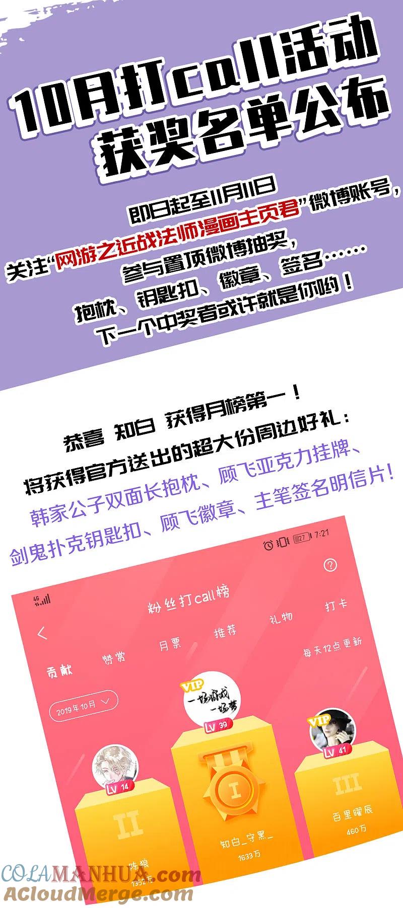 网游之近战法师 第250话 抢地盘1 第26页