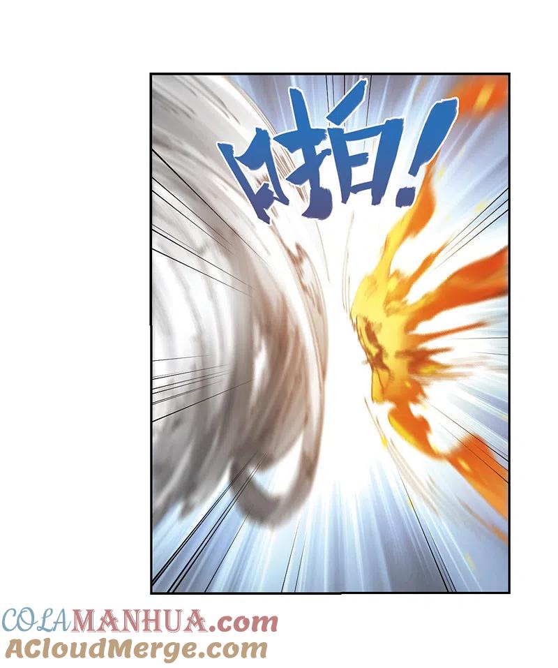 网游之近战法师 第250话 抢地盘1 第20页