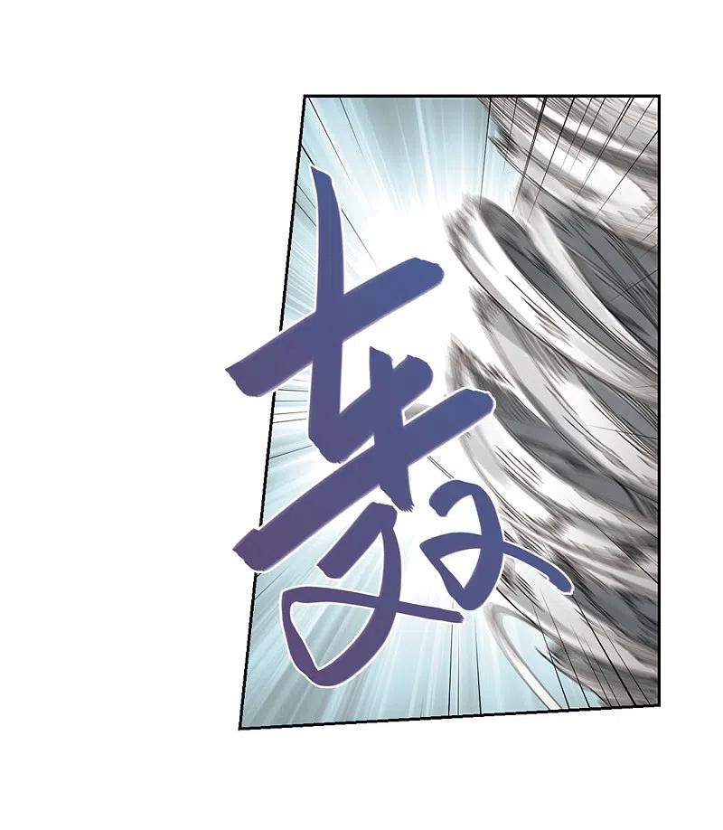 网游之近战法师 第250话 抢地盘1 第9页