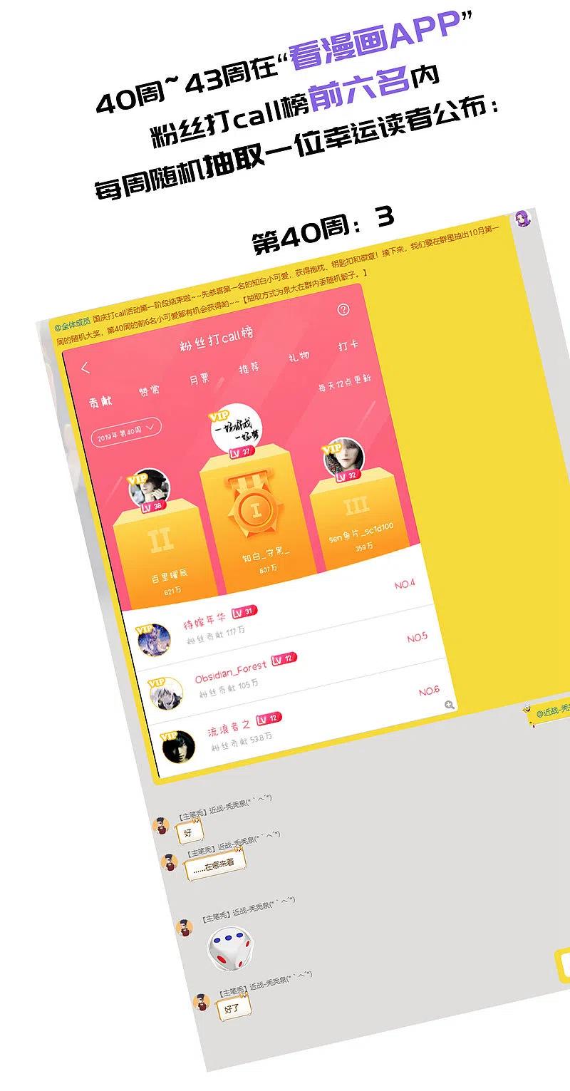 网游之近战法师 第250话 抢地盘1 第27页