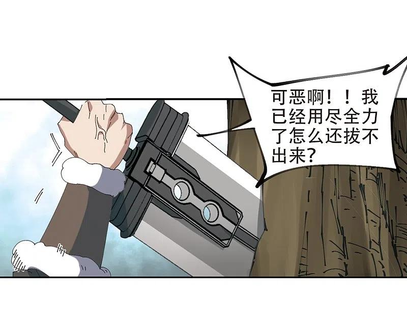 网游之近战法师 第251话 抢地盘2 第20页