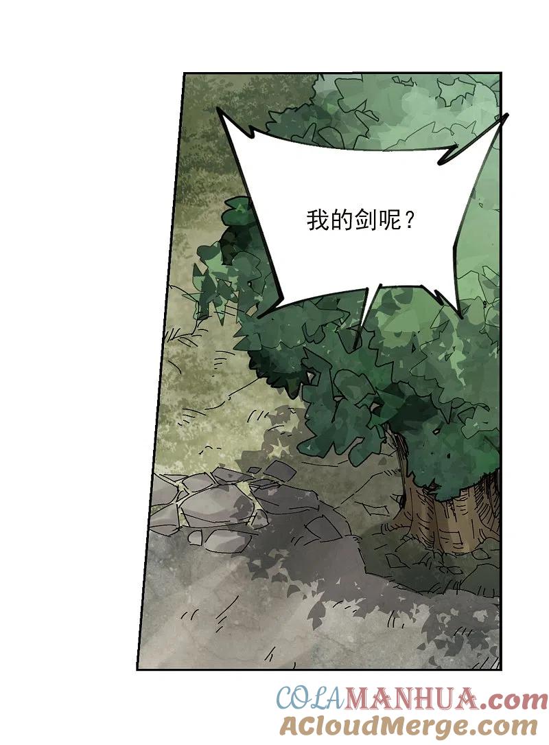 网游之近战法师 第251话 抢地盘2 第13页