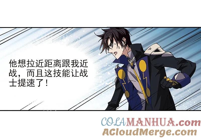 网游之近战法师 第251话 抢地盘2 第5页