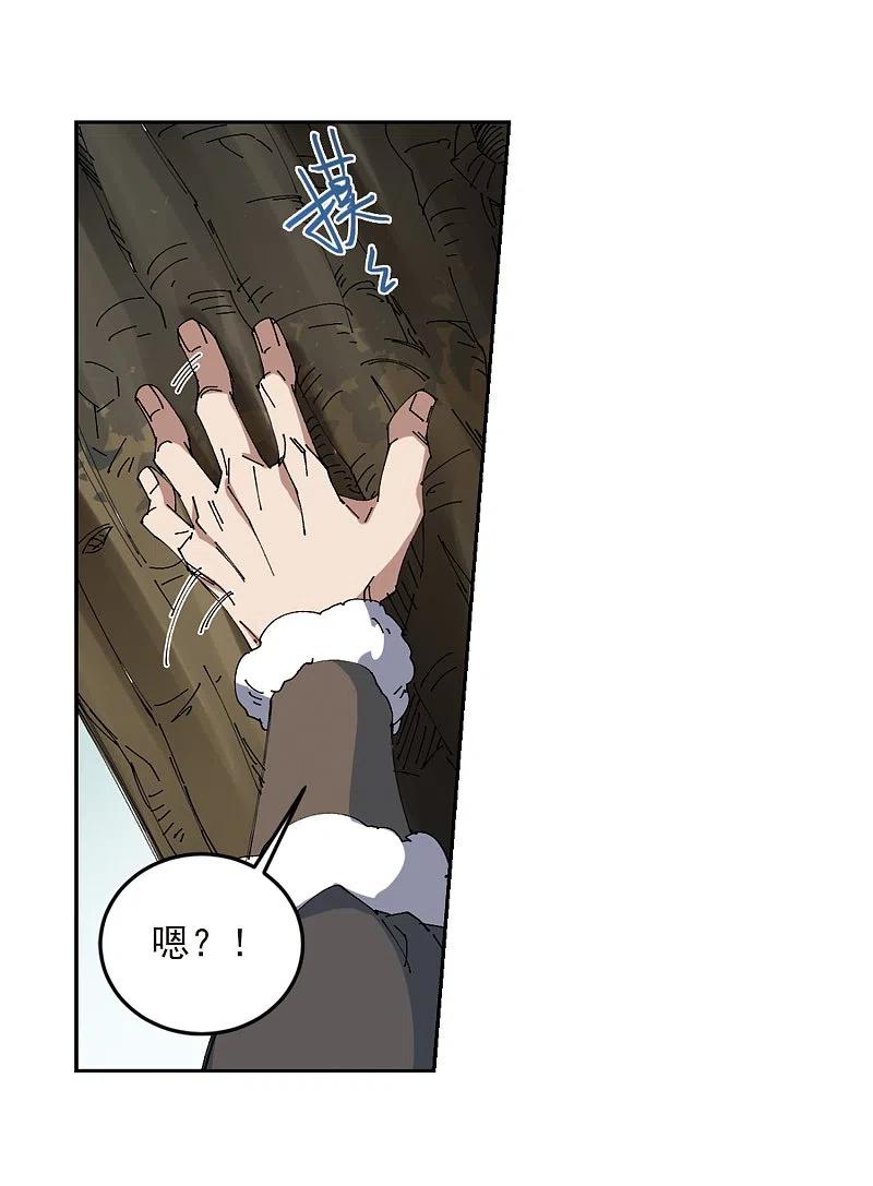 网游之近战法师 第251话 抢地盘2 第12页