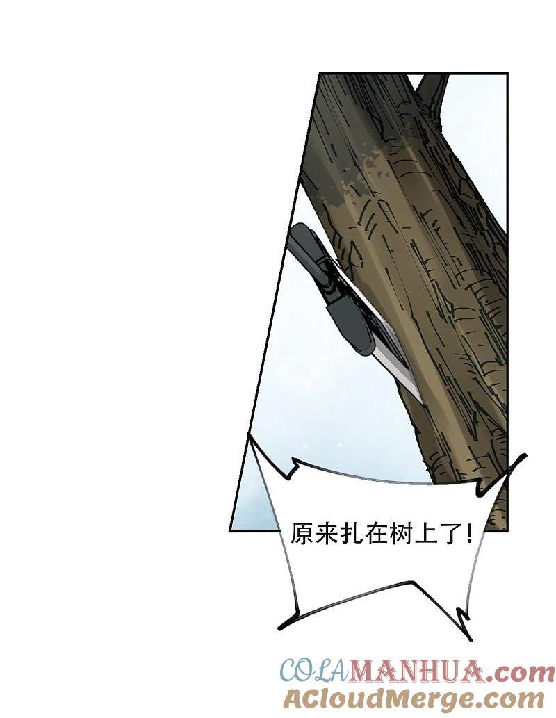 网游之近战法师 第251话 抢地盘2 第15页