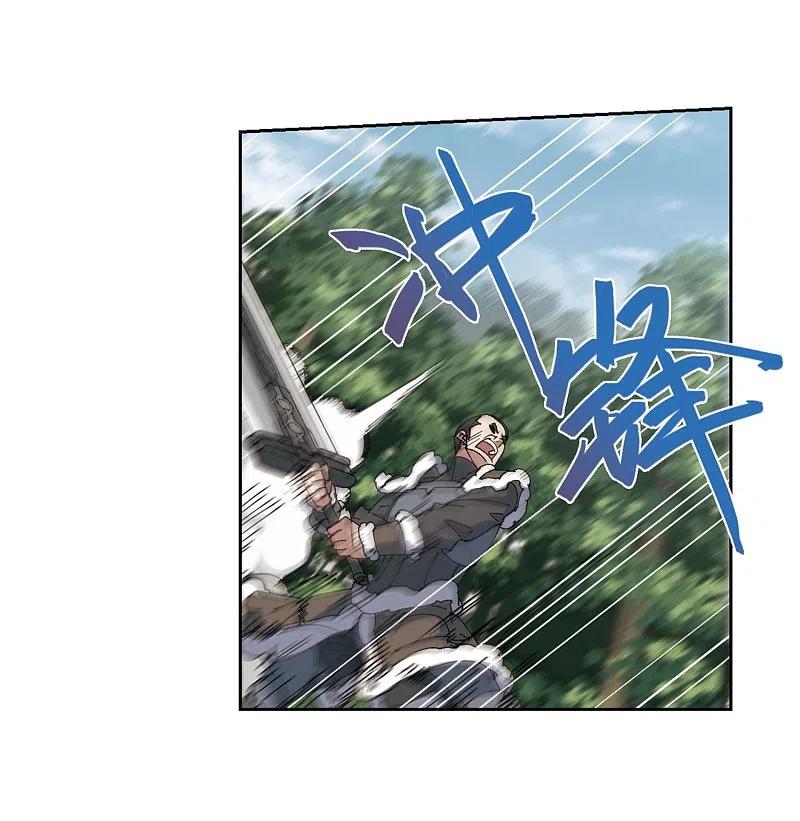 网游之近战法师 第251话 抢地盘2 第4页