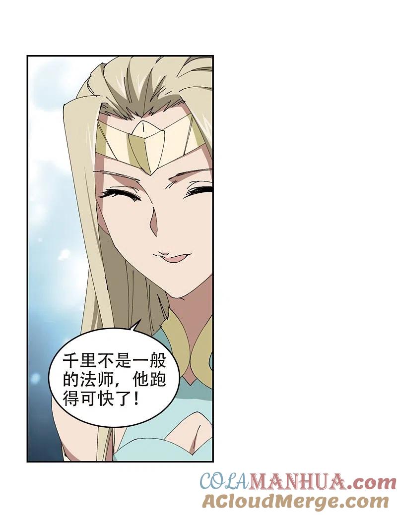 网游之近战法师 第252话 抢地盘3 第15页