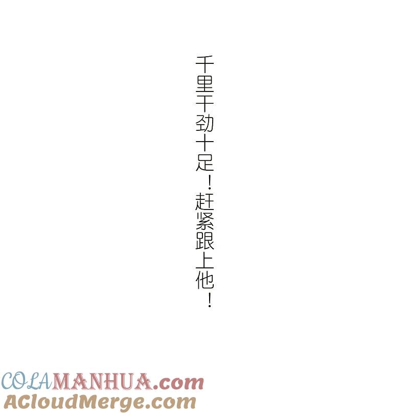 网游之近战法师 第252话 抢地盘3 第25页