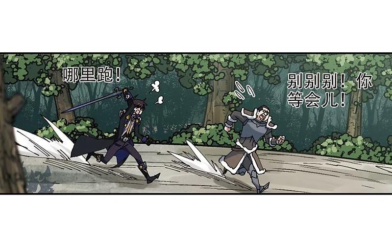 网游之近战法师 第252话 抢地盘3 第4页