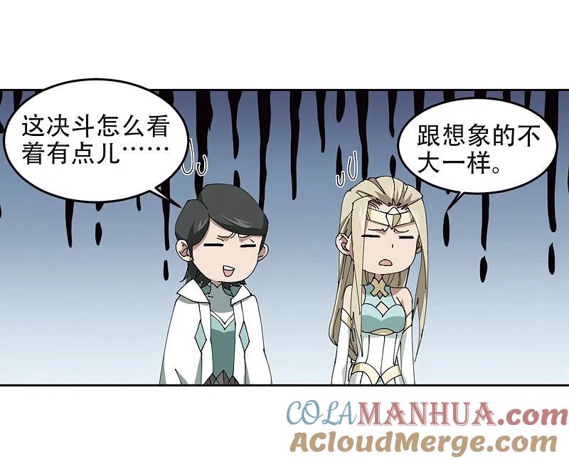 网游之近战法师 第252话 抢地盘3 第5页