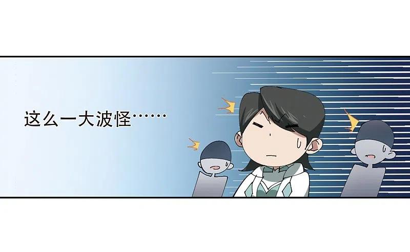 网游之近战法师 第252话 抢地盘3 第24页