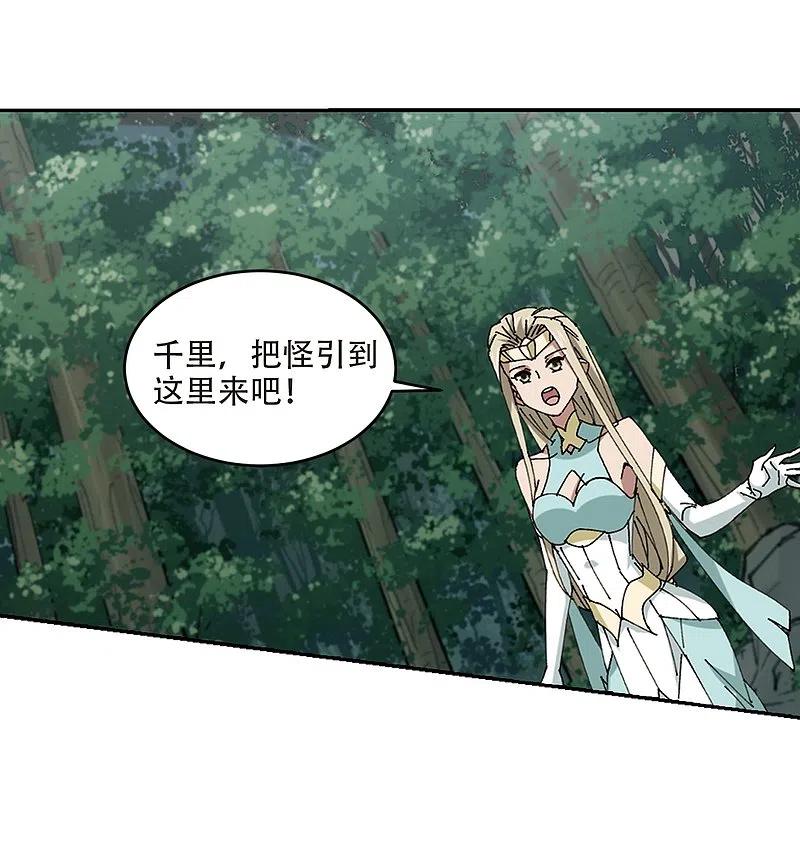网游之近战法师 第253话 牧羊犬1 第10页