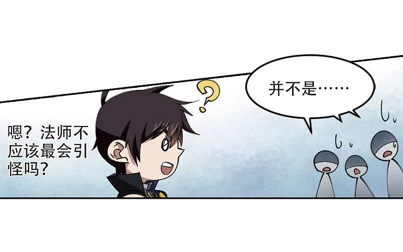 网游之近战法师 第253话 牧羊犬1 第24页