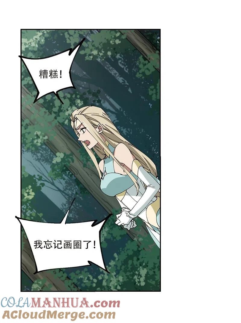 网游之近战法师 第253话 牧羊犬1 第3页