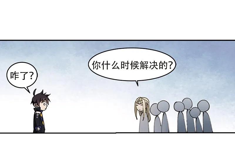 网游之近战法师 第253话 牧羊犬1 第12页