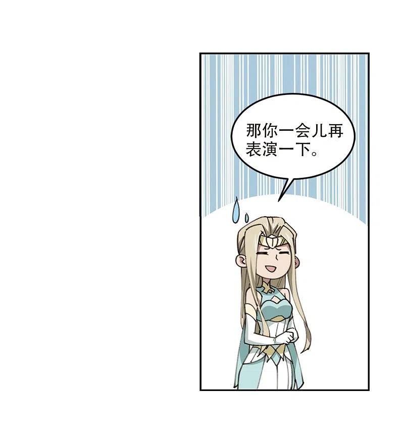 网游之近战法师 第253话 牧羊犬1 第14页