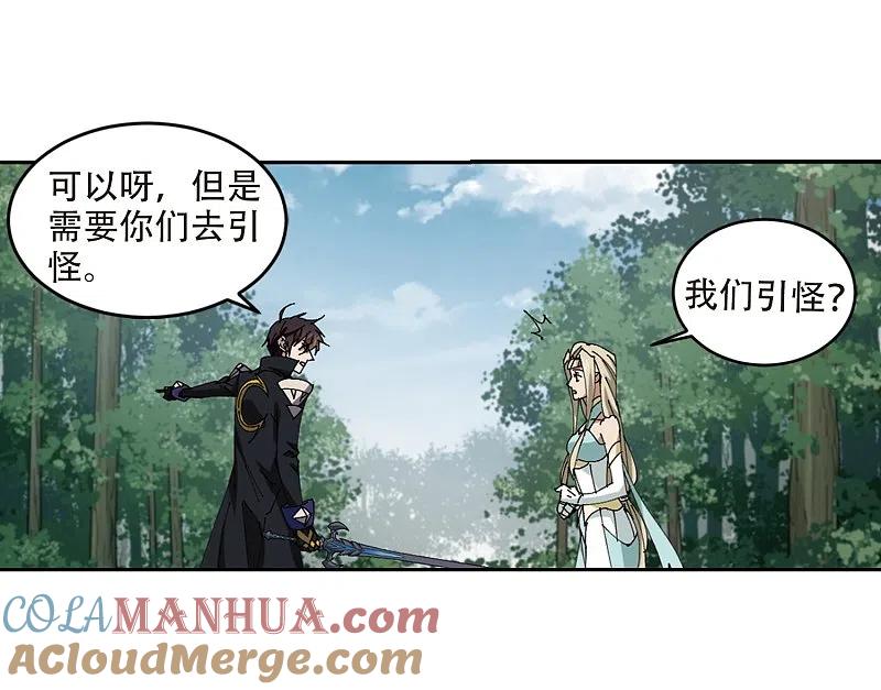 网游之近战法师 第253话 牧羊犬1 第15页