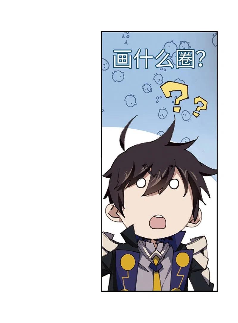 网游之近战法师 第253话 牧羊犬1 第4页