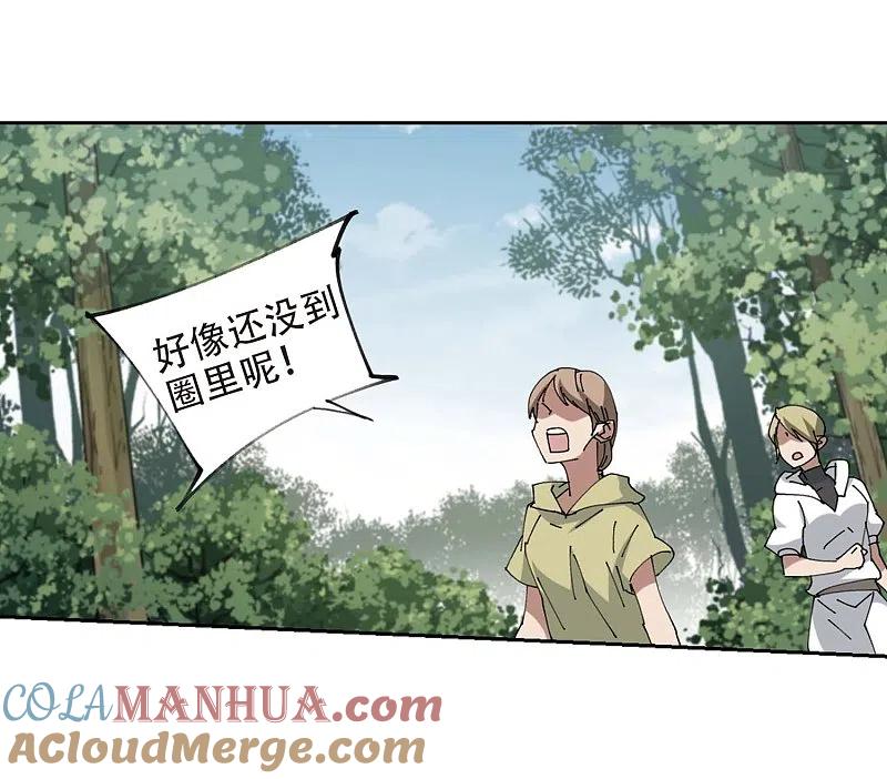 网游之近战法师 第254话 牧羊犬2 第7页