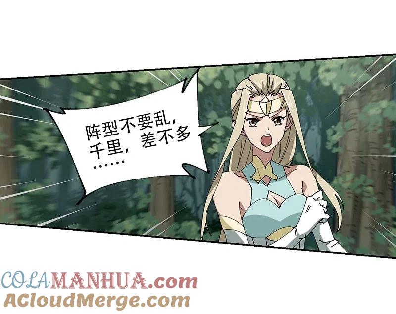 网游之近战法师 第254话 牧羊犬2 第5页