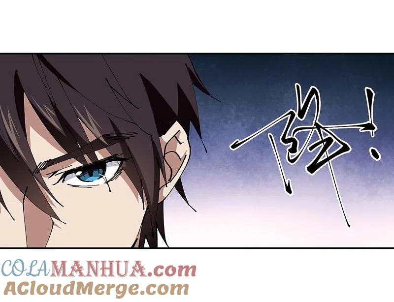 网游之近战法师 第254话 牧羊犬2 第11页