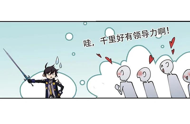 网游之近战法师 第254话 牧羊犬2 第24页