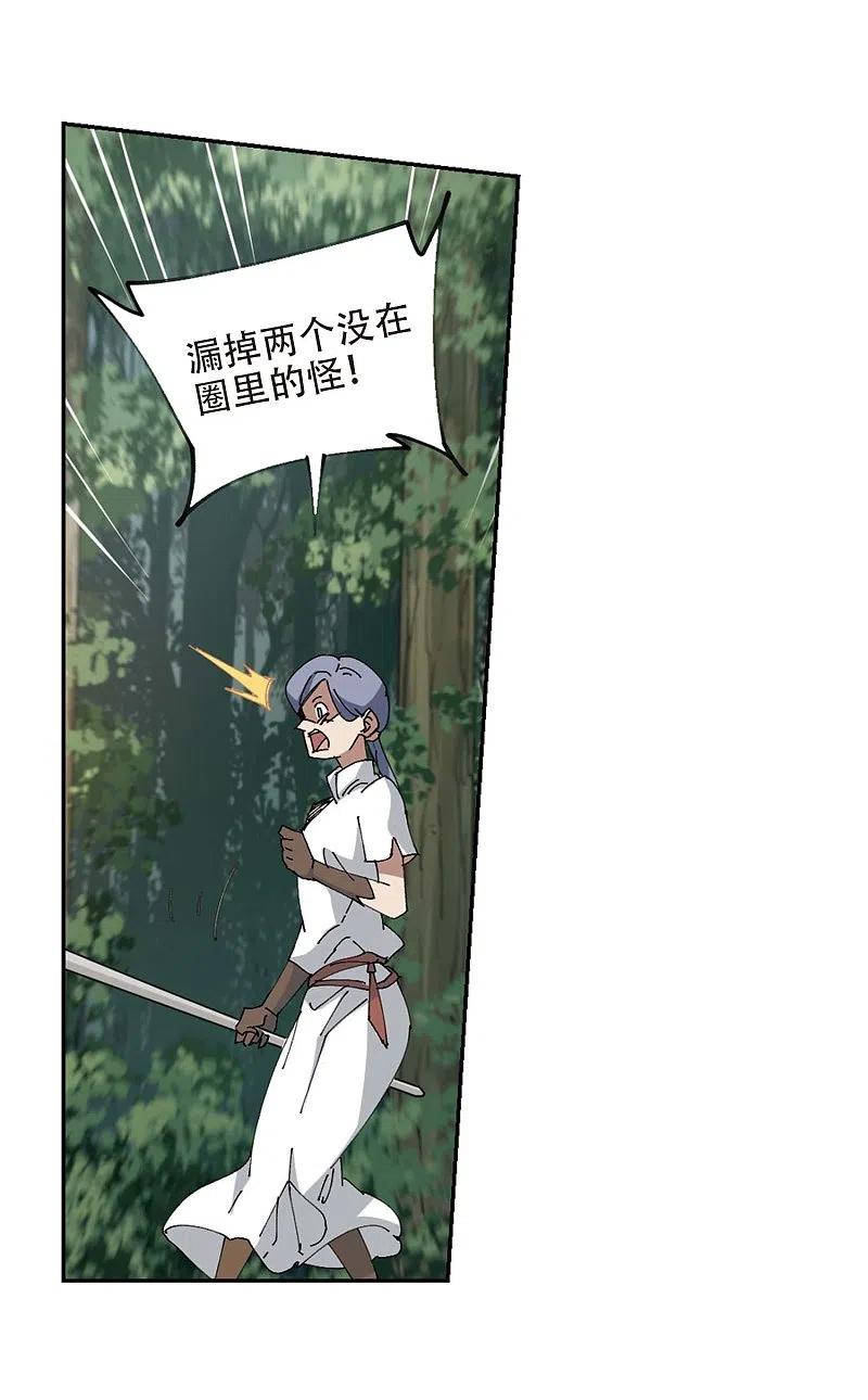 网游之近战法师 第254话 牧羊犬2 第14页