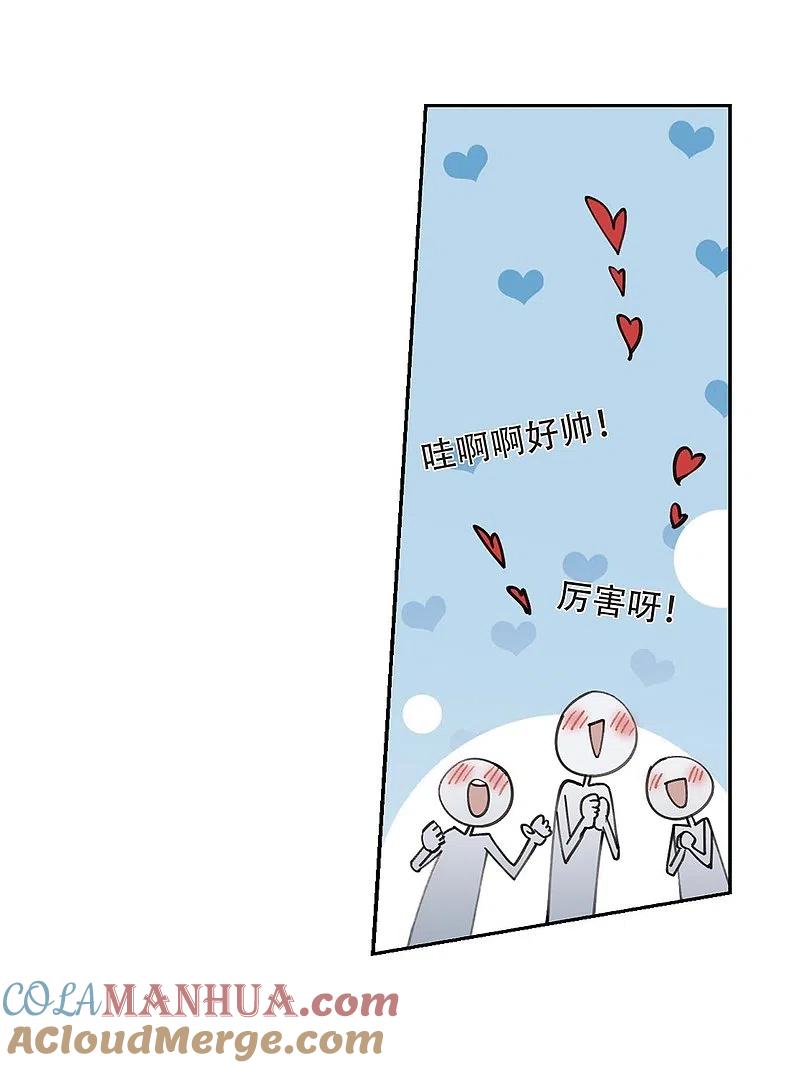网游之近战法师 第254话 牧羊犬2 第17页