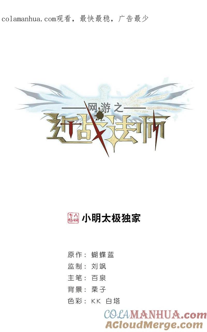 网游之近战法师 第254话 牧羊犬2 第1页