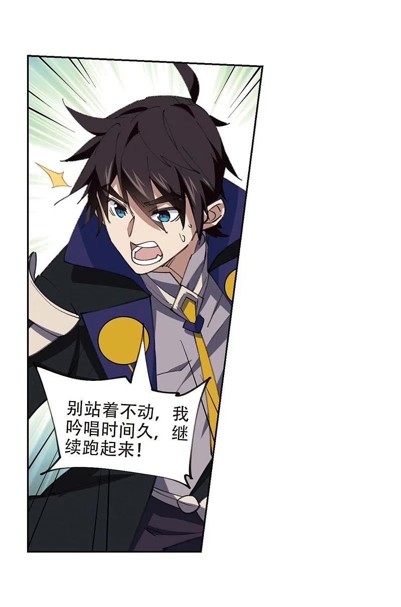 网游之近战法师 第254话 牧羊犬2 第8页
