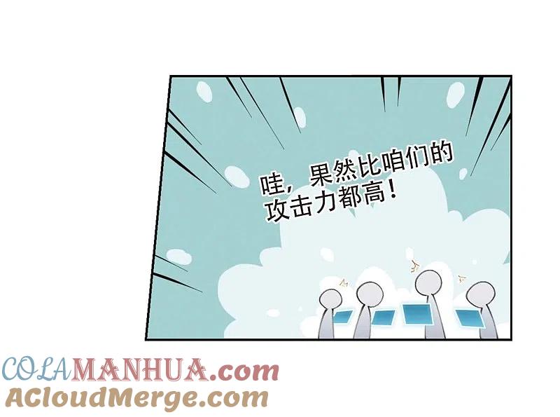 网游之近战法师 第254话 牧羊犬2 第21页