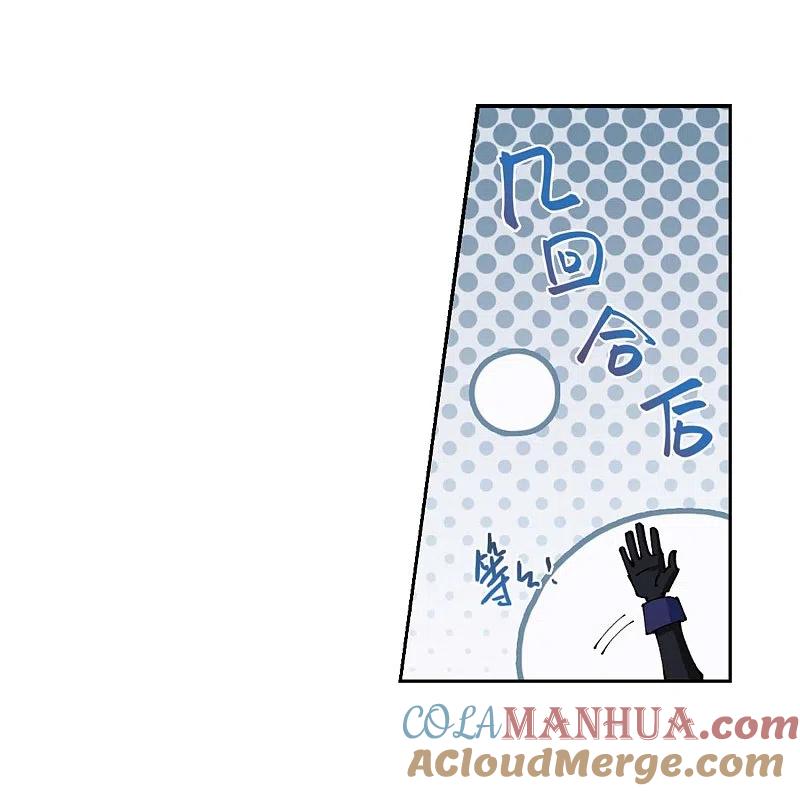 网游之近战法师 第254话 牧羊犬2 第27页