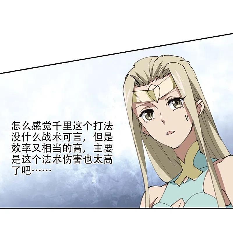 网游之近战法师 第254话 牧羊犬2 第18页