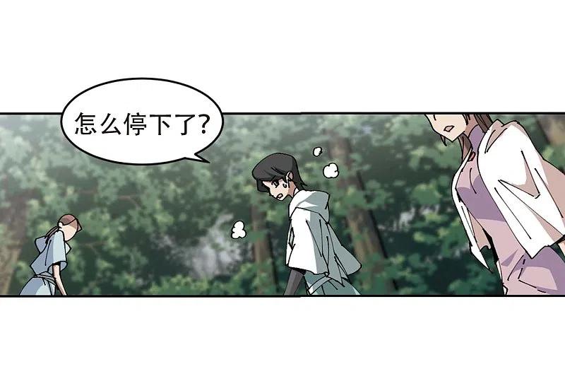 网游之近战法师 第254话 牧羊犬2 第28页