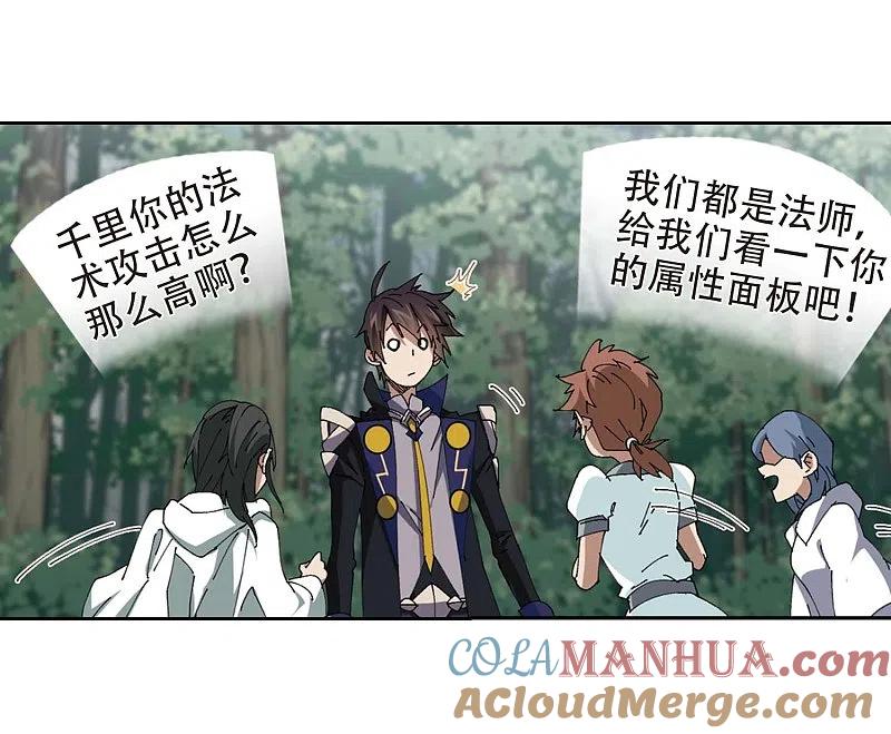 网游之近战法师 第254话 牧羊犬2 第19页