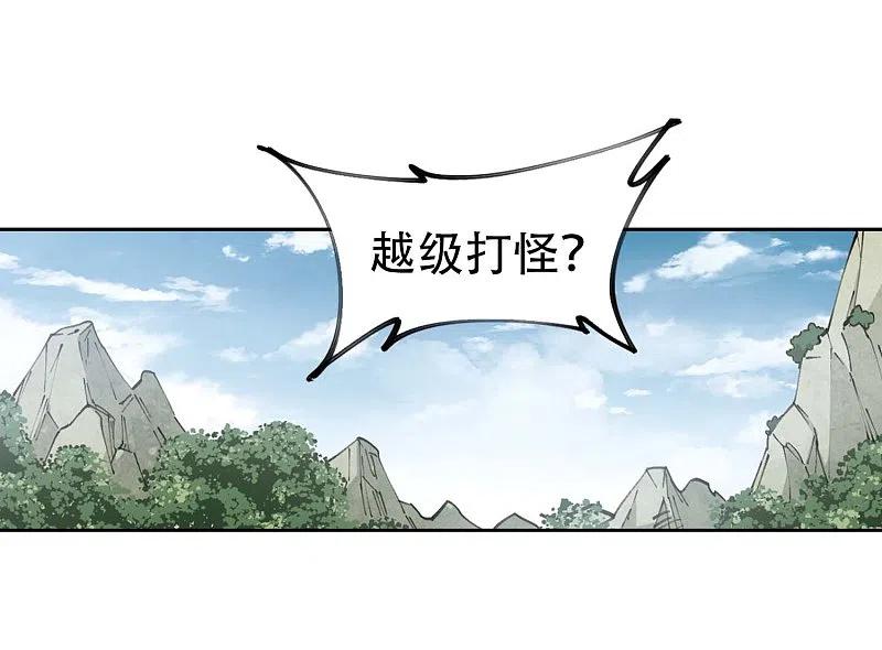 网游之近战法师 第255话 牧羊犬3 第22页