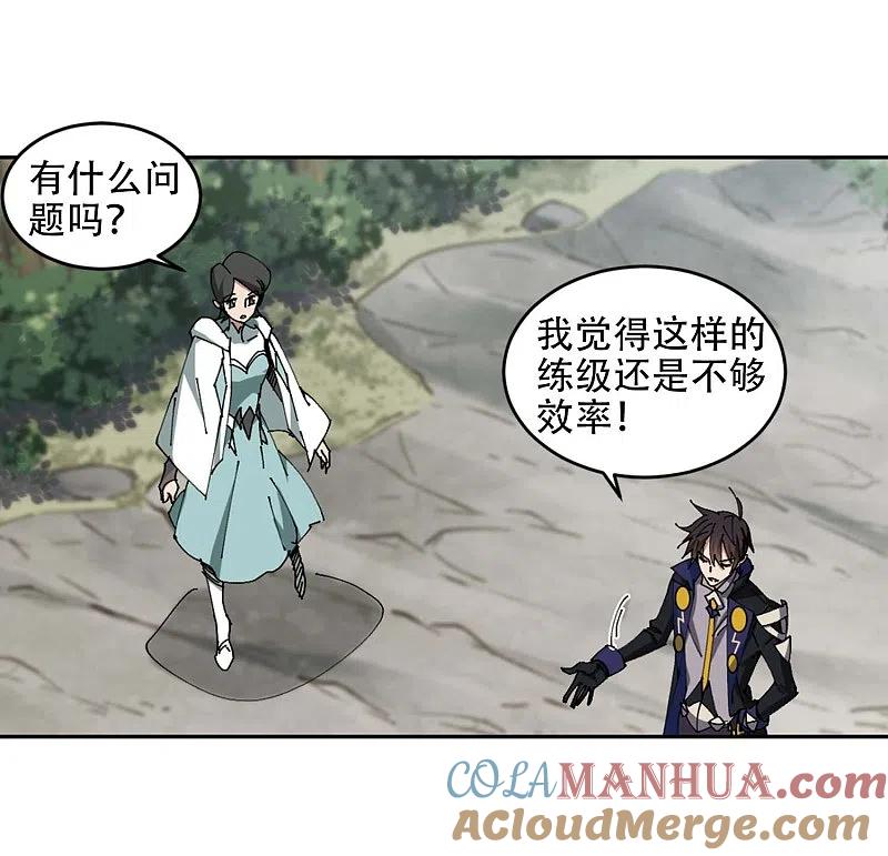 网游之近战法师 第255话 牧羊犬3 第17页