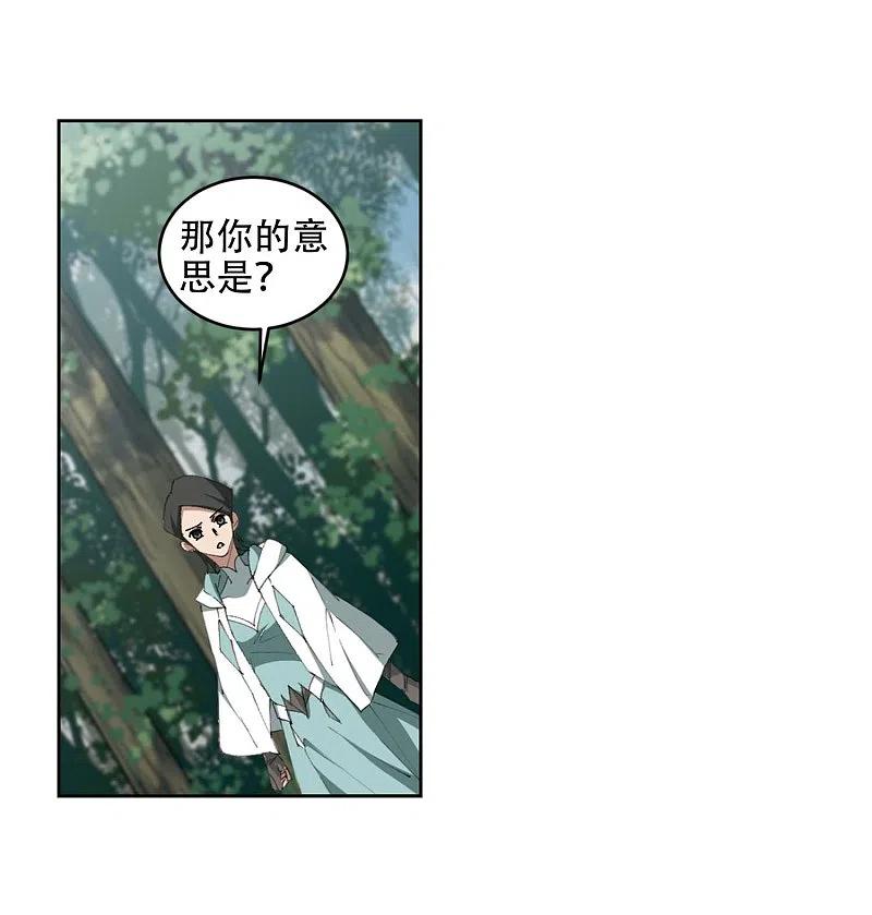 网游之近战法师 第255话 牧羊犬3 第20页