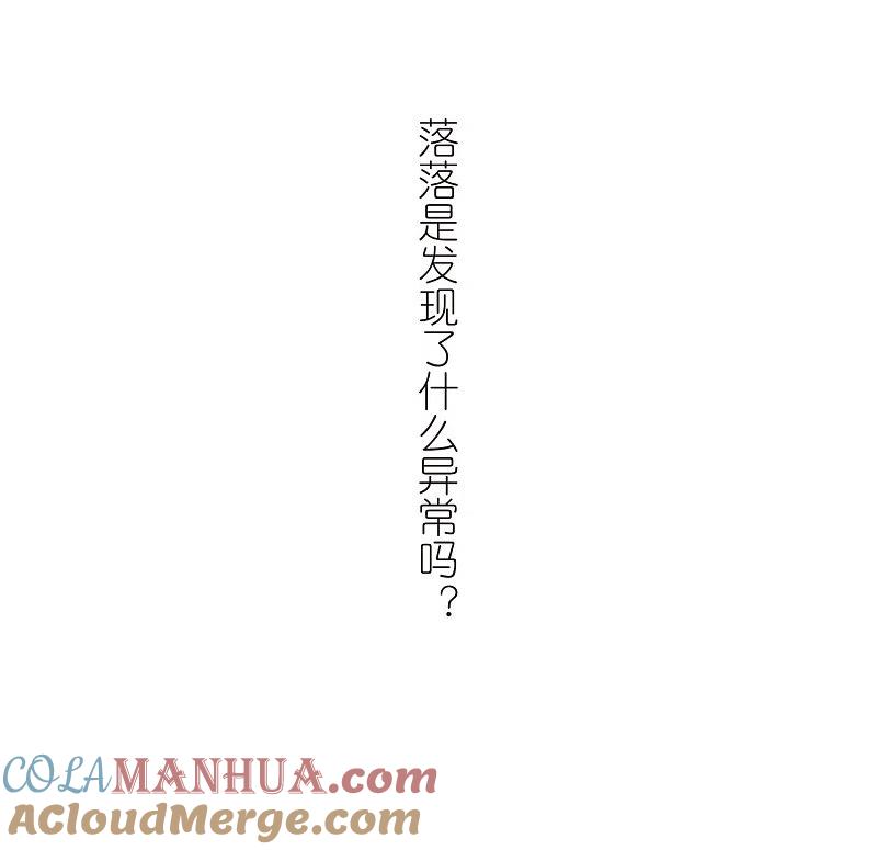 网游之近战法师 第255话 牧羊犬3 第31页