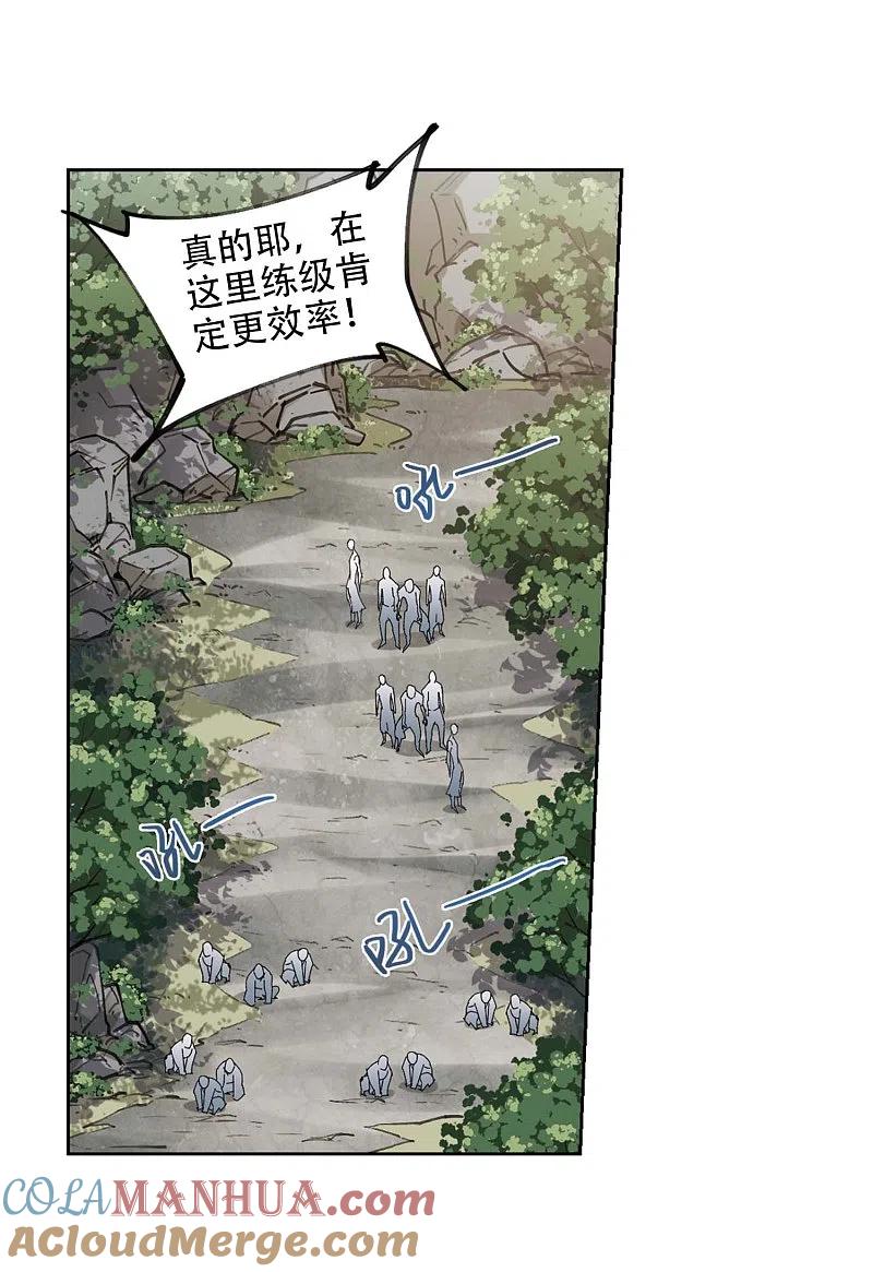 网游之近战法师 第255话 牧羊犬3 第29页
